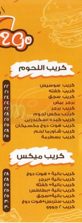  مطعم كريب تو جو  مصر